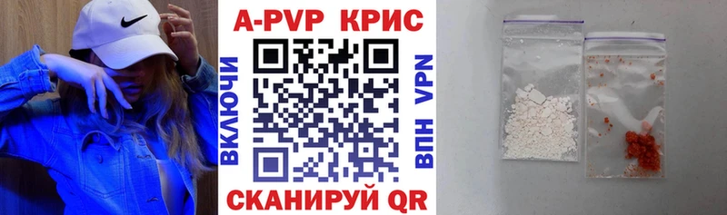 Alpha-PVP кристаллы  где купить наркоту  Кондрово 