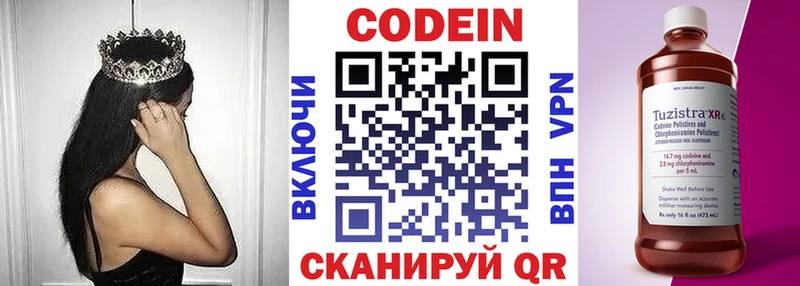 Кодеиновый сироп Lean напиток Lean (лин)  Кондрово 