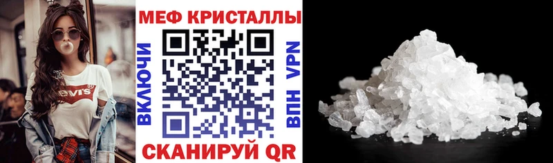 купить наркотик  Кондрово  МЕФ мяу мяу 