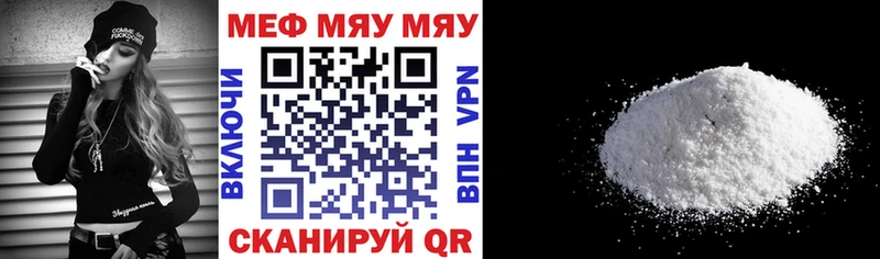 Мефедрон кристаллы Кондрово