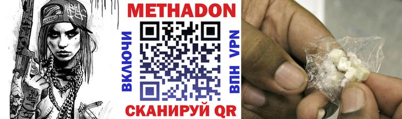 купить наркоту  Кондрово  Метадон мёд 