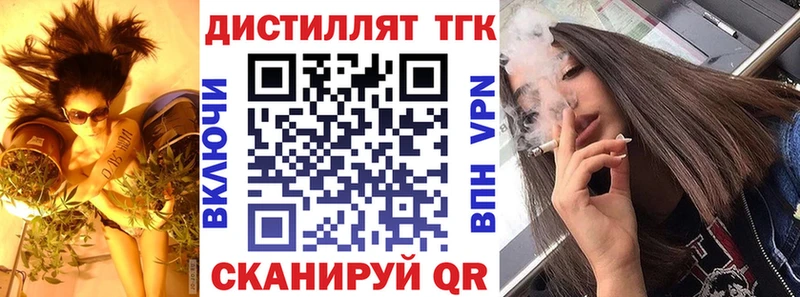 ТГК жижа  Кондрово 